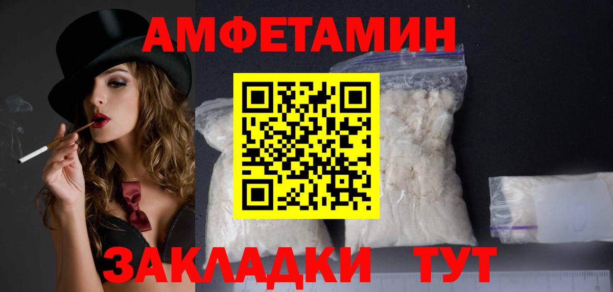 АМФЕТАМИН  Амфетамин VHQ  Вход с VPN  Заводоуковск 