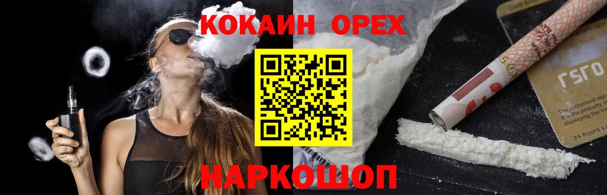 Cocaine Перу  Вход с VPN  Cocaine  Заводоуковск 
