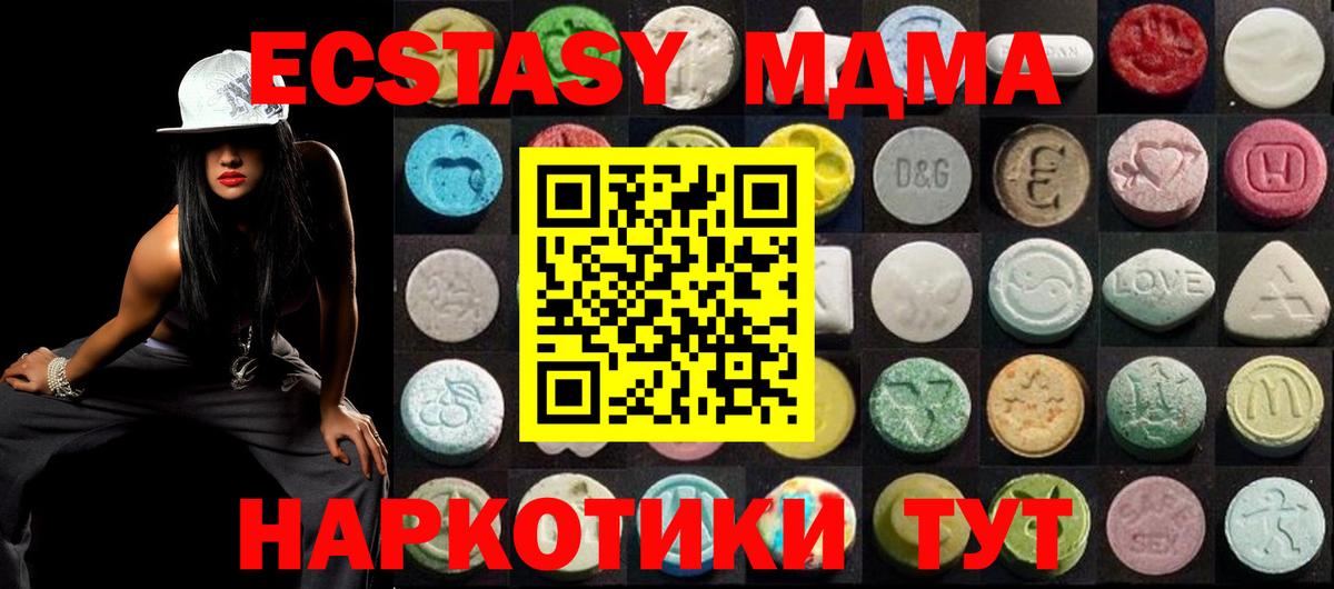 Заводоуковск  ОМГ ОМГ зеркало  ЭКСТАЗИ  Вход с VPN  ЭКСТАЗИ круглые 