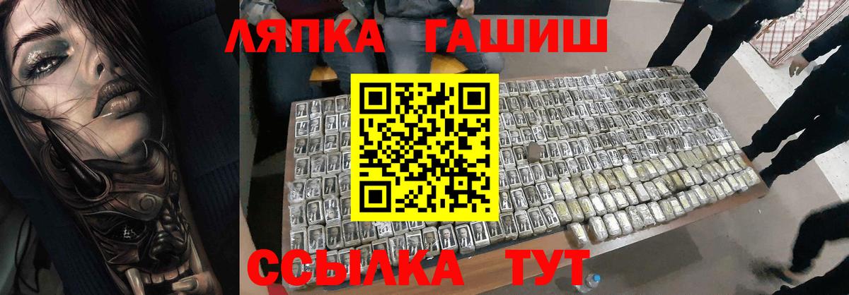 Гашиш AMNESIA HAZE  Вход с VPN  ГАШИШ хэш  Заводоуковск 