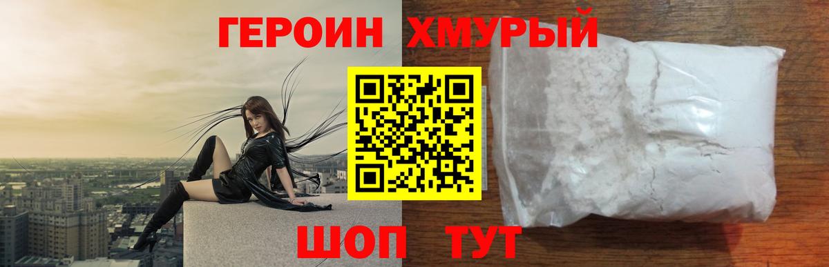 Героин Афган  Вход с VPN  Заводоуковск 