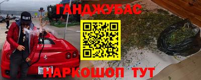 бутират Беслан