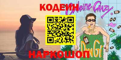 бутират Беслан