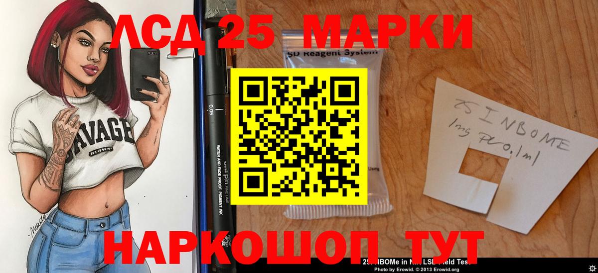 ЛСД экстази кислота Заводоуковск