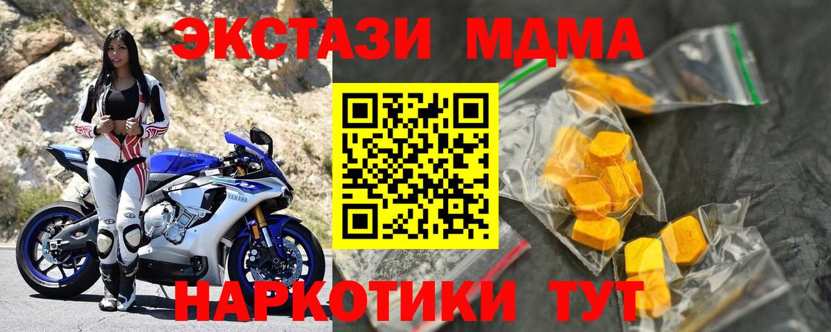 MDMA Molly Заводоуковск