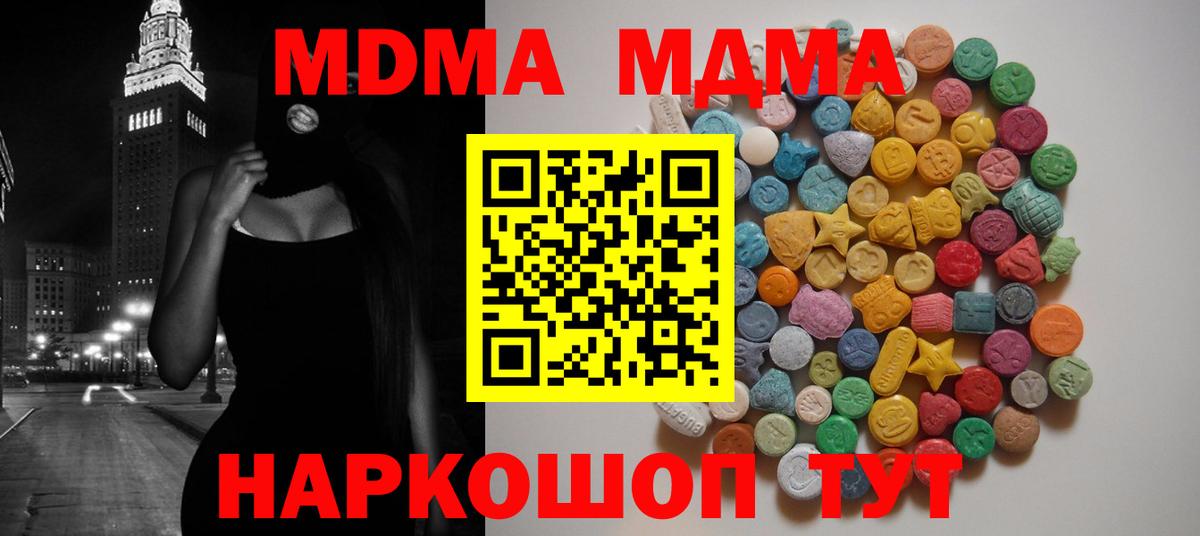MDMA VHQ  MDMA crystal  Вход с VPN  Заводоуковск 