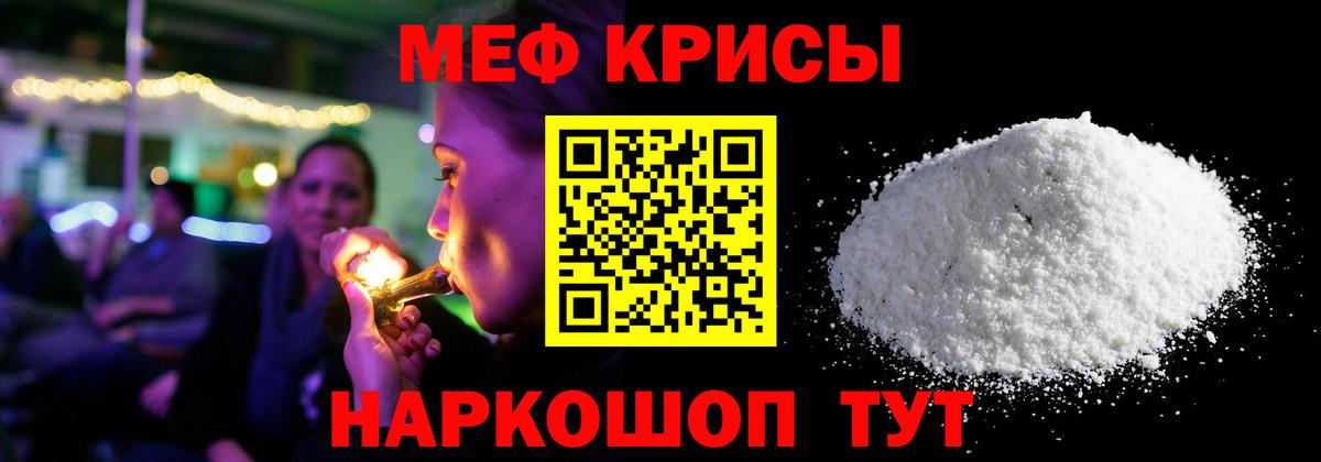 Заводоуковск  купить  сайты  Меф  МЕФ mephedrone  Вход с VPN  Меф мяу мяу  Мефедрон 