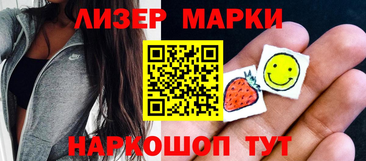 Марки N-bome 1,5мг Заводоуковск